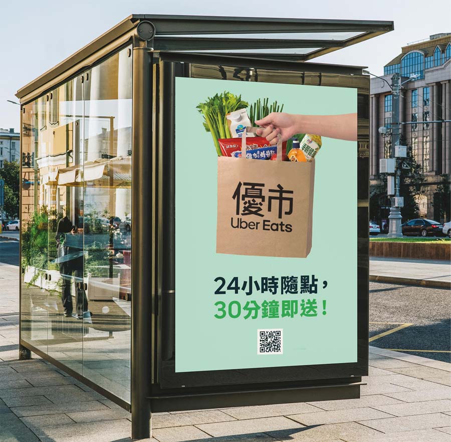 UBER EATS - 優市 - Brand Identity. Advertising Agency in Taiwan. Marketing and Branding - BE LUCKY Taipei.