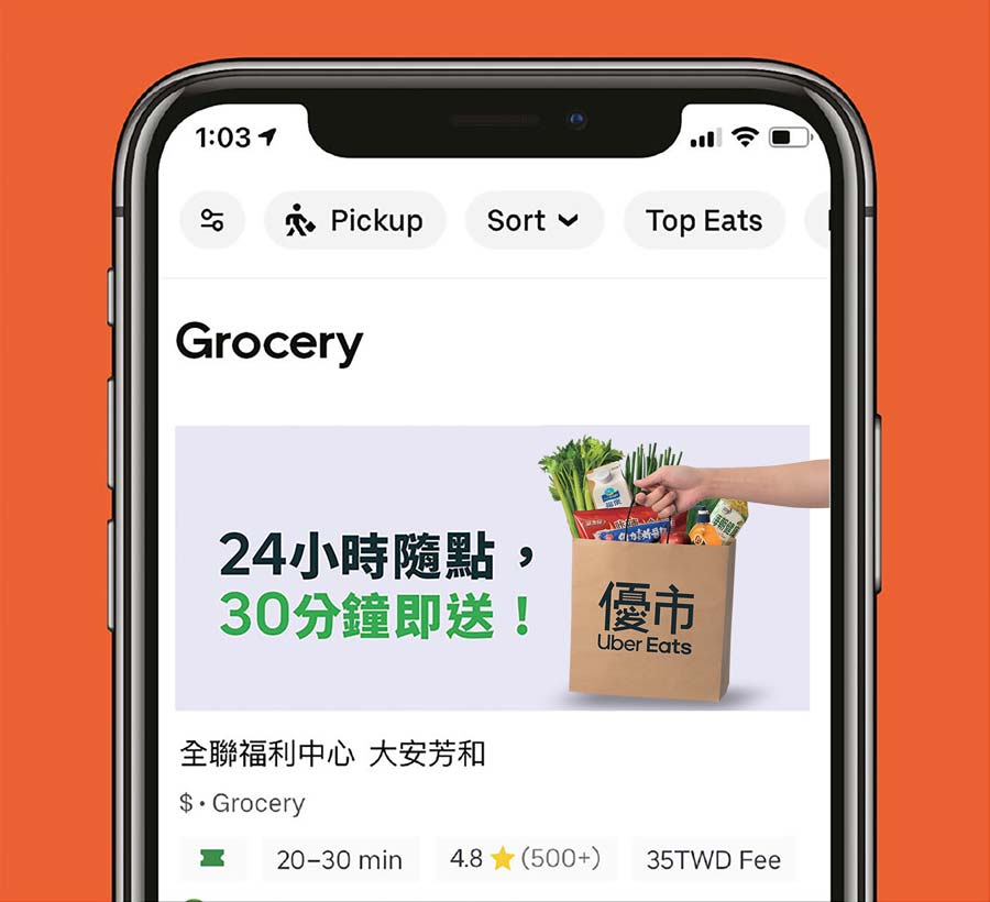 UBER EATS - 優市 - Brand Identity. Advertising Agency in Taiwan. Marketing and Branding - BE LUCKY Taipei.