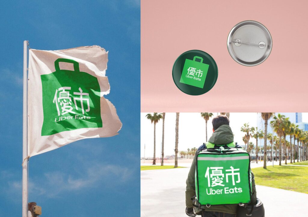 UBER EATS - 優市 - Brand Identity. Advertising Agency in Taiwan. Marketing and Branding - BE LUCKY Taipei.